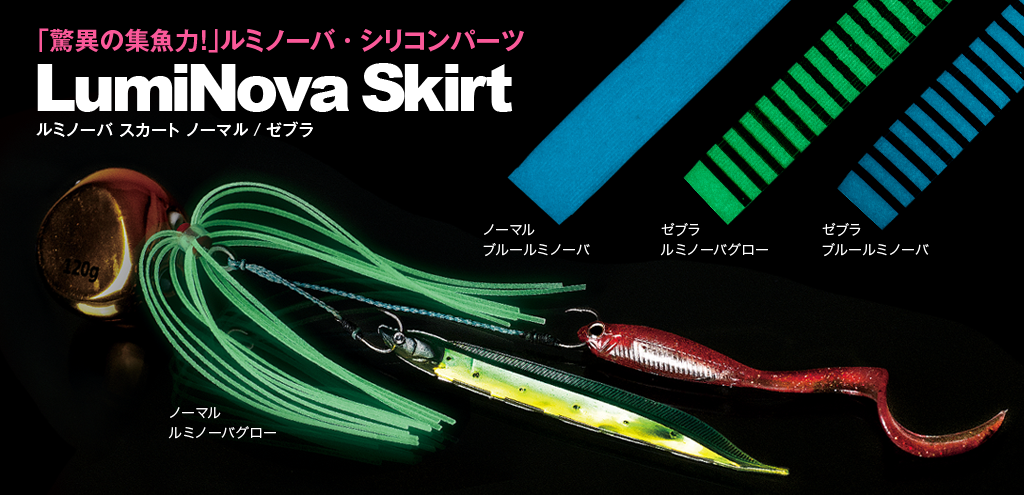 FA_skirt