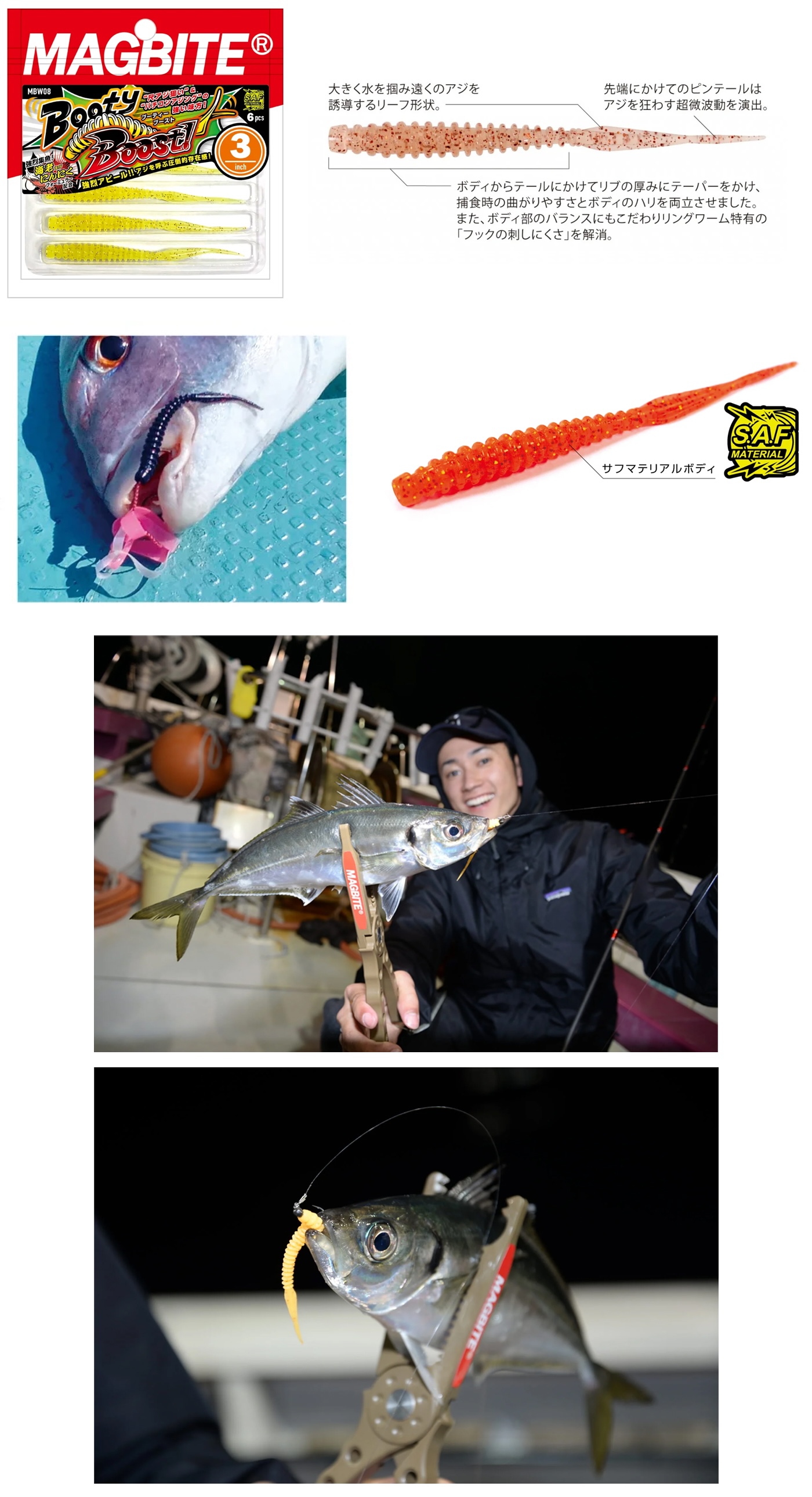 Magbite Booty Boost 7.5cm Kokulu Silikon Yem