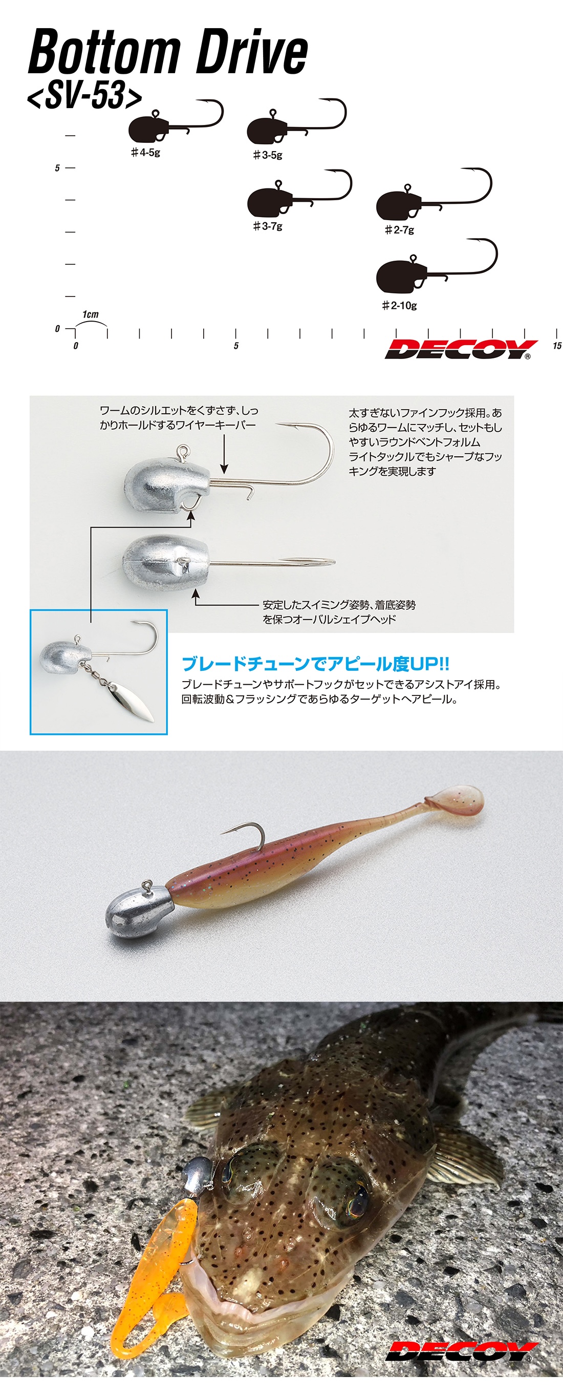 Decoy SV-53 Bottom Drive Jighead