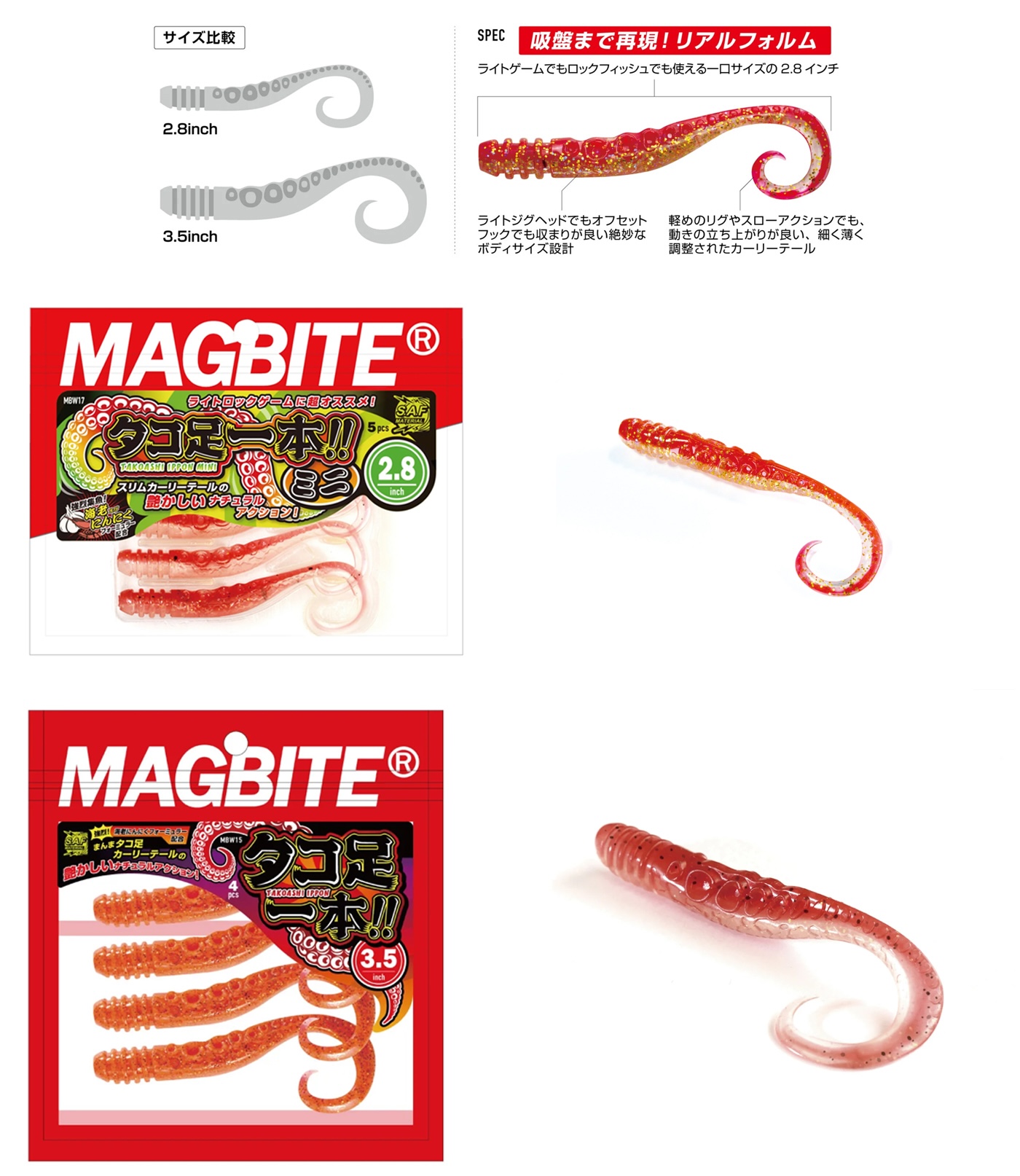 Magbite Silikon Ahtapot Bacağı 7cm