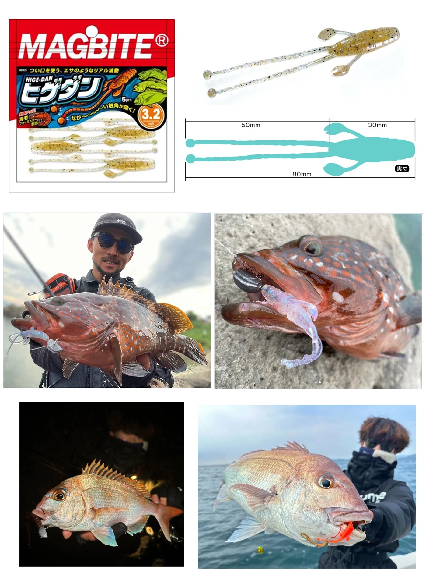 Magbite Higedan 8cm Kokulu Silikon Yem