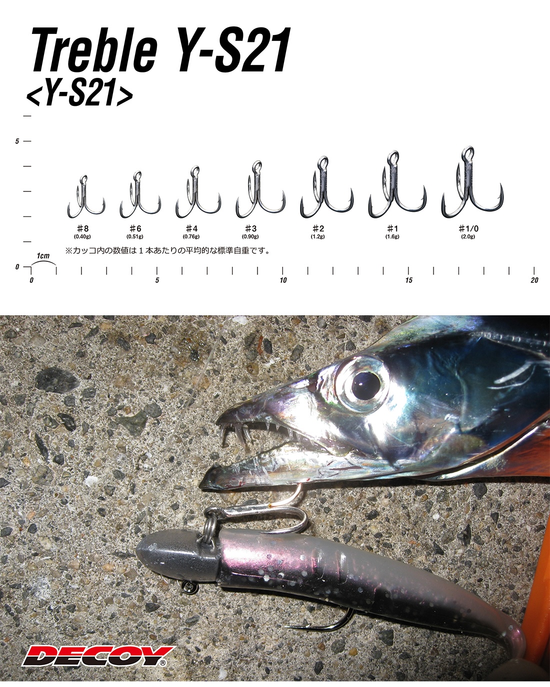 Decoy Y-S21 Standart Treble Üçlü İğne TIN