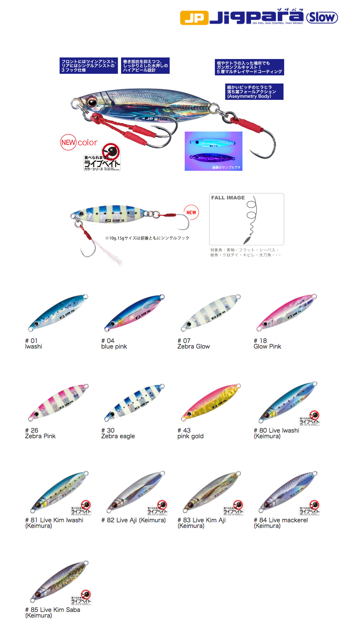 “major_craft_jigpara_slow”