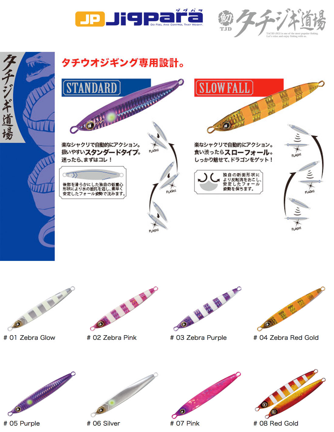 major_craft_jigpara_tachijigi_dojo