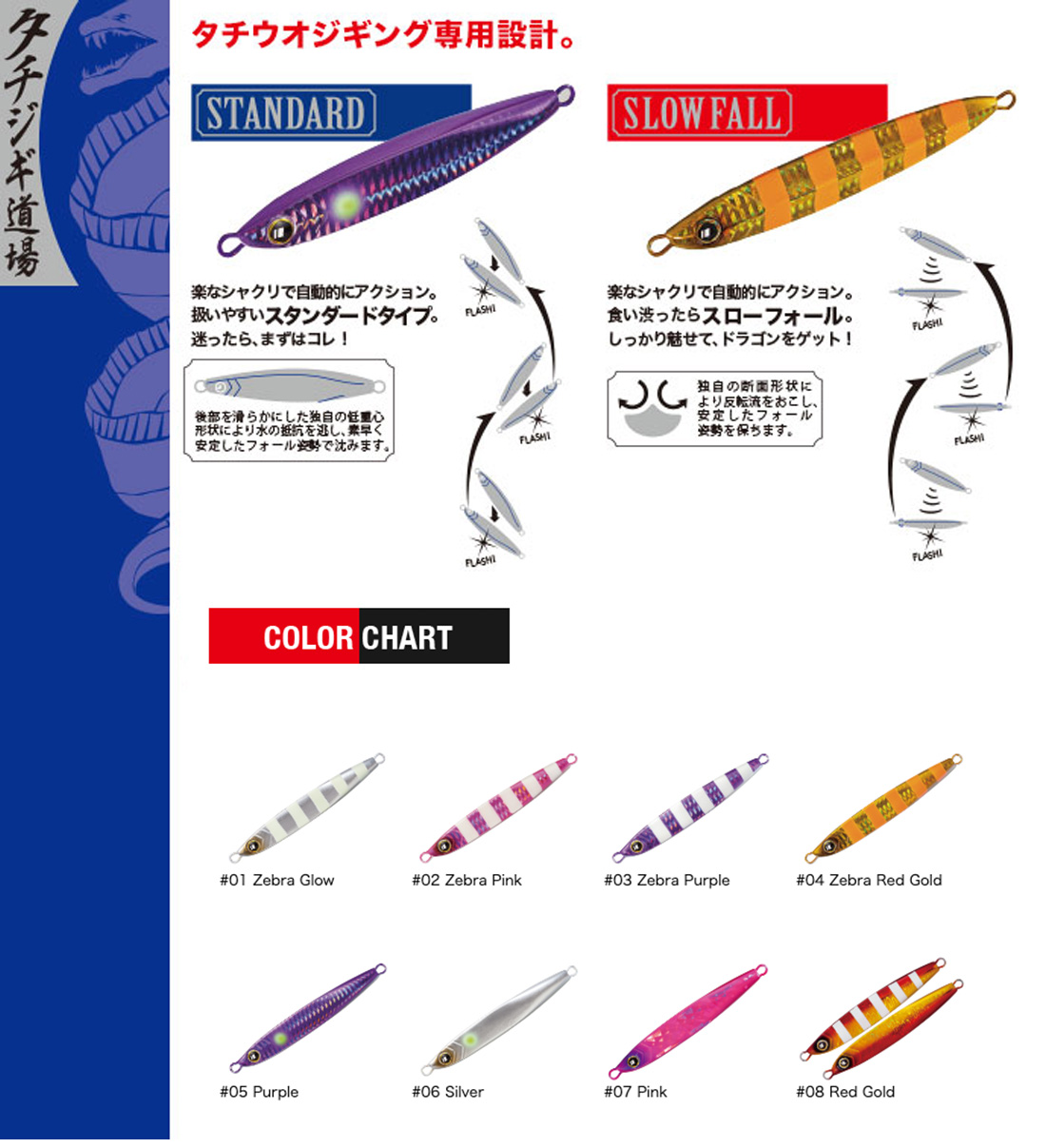 “major_craft_jigpara_tachijigi_dojo_slow”