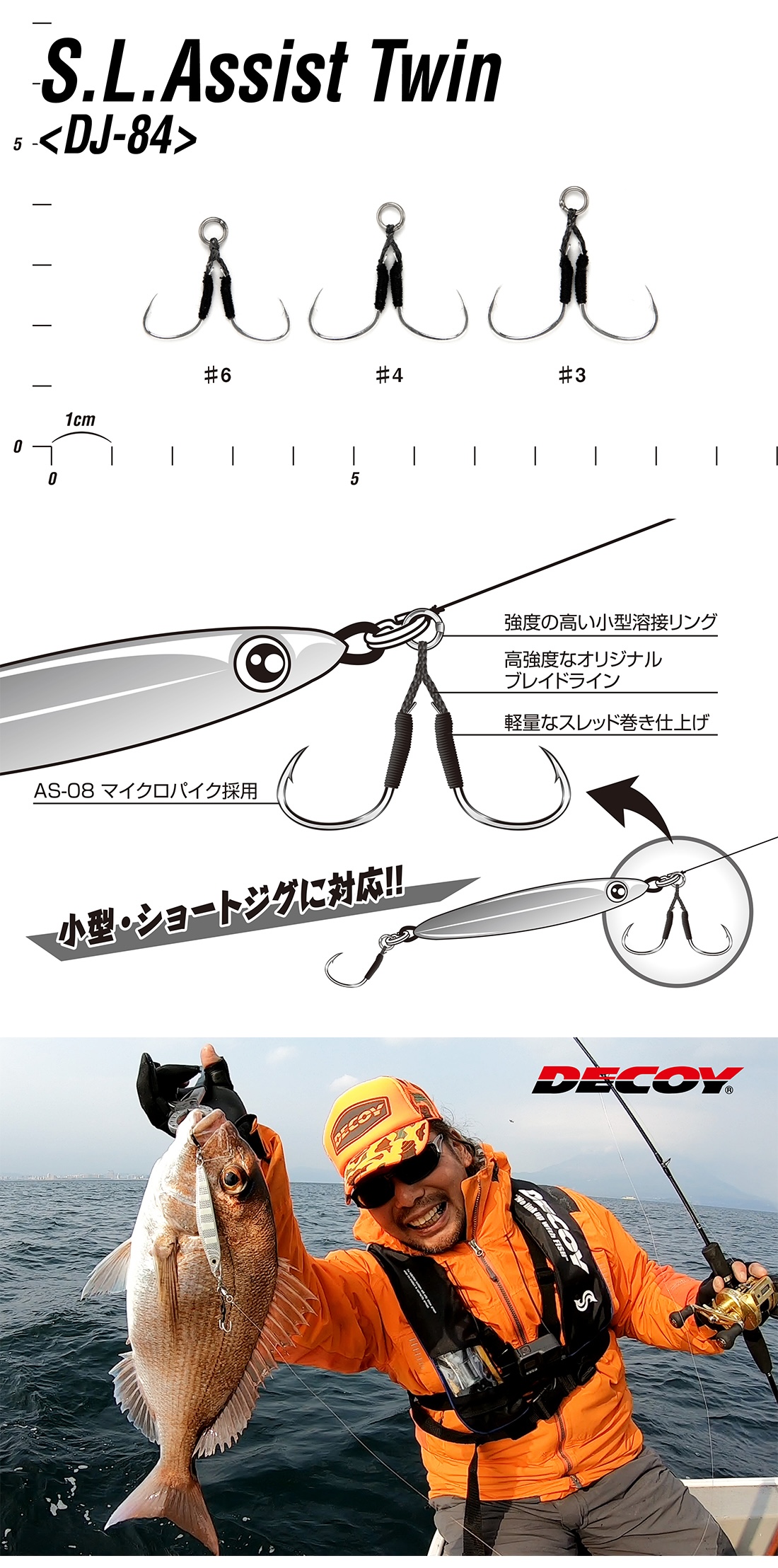 Decoy DJ-84 Super Light Çiftli Asist İğnesi