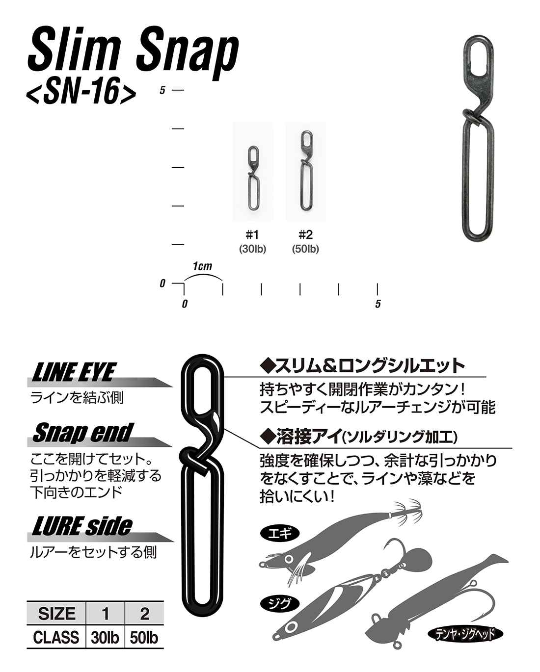 Decoy SN-16 Slim Snap Klips #1