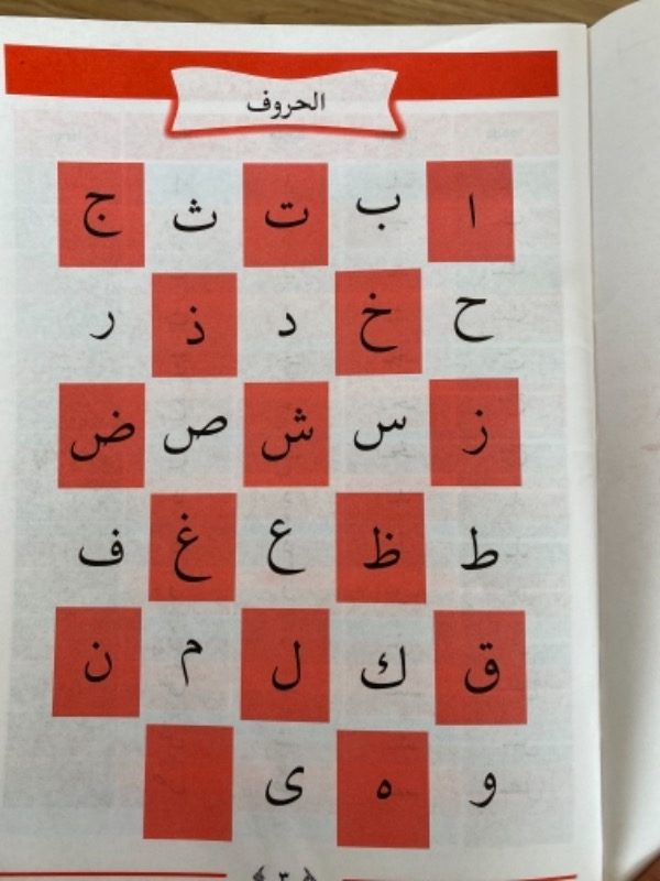 Arapça Güzel Yazı Defteri - Örnekli